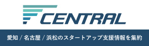 Central Japan Startup Ecosystem Consortium事務局